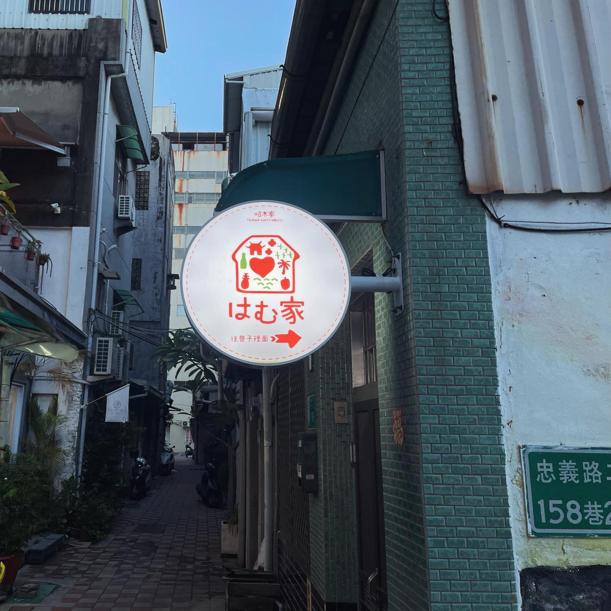Tainan Guest House Hamuya Luaran gambar