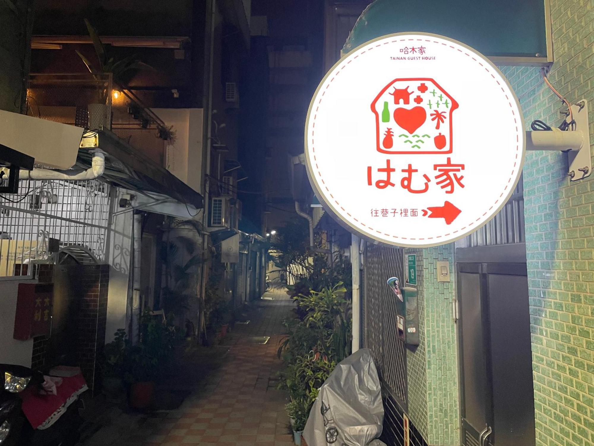 Tainan Guest House Hamuya Luaran gambar