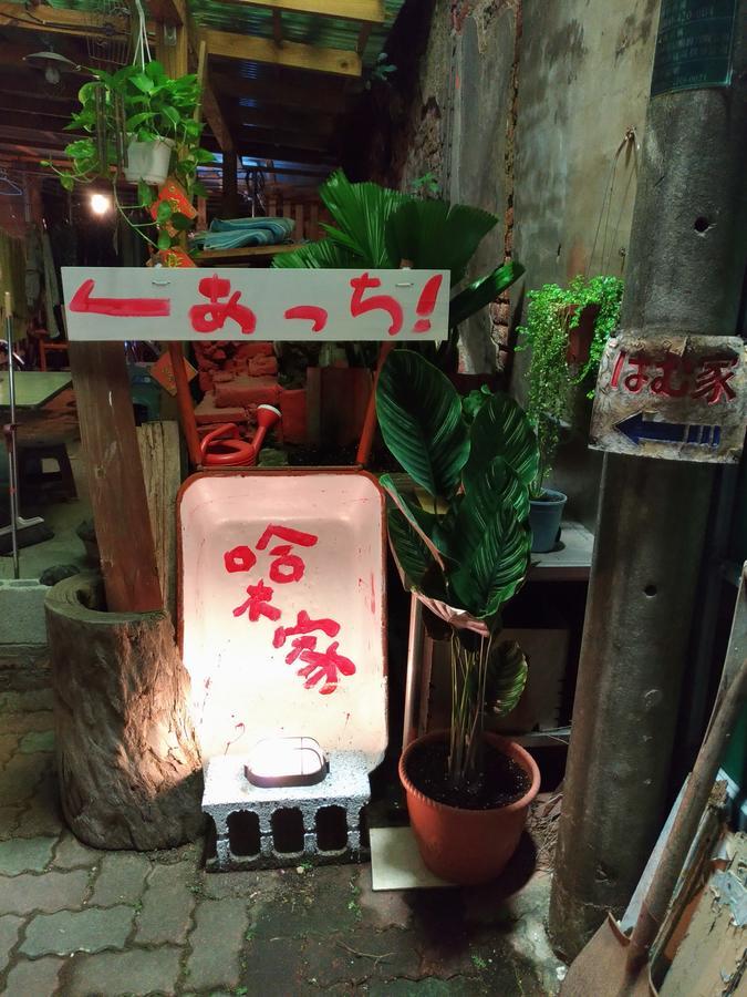 Tainan Guest House Hamuya Luaran gambar
